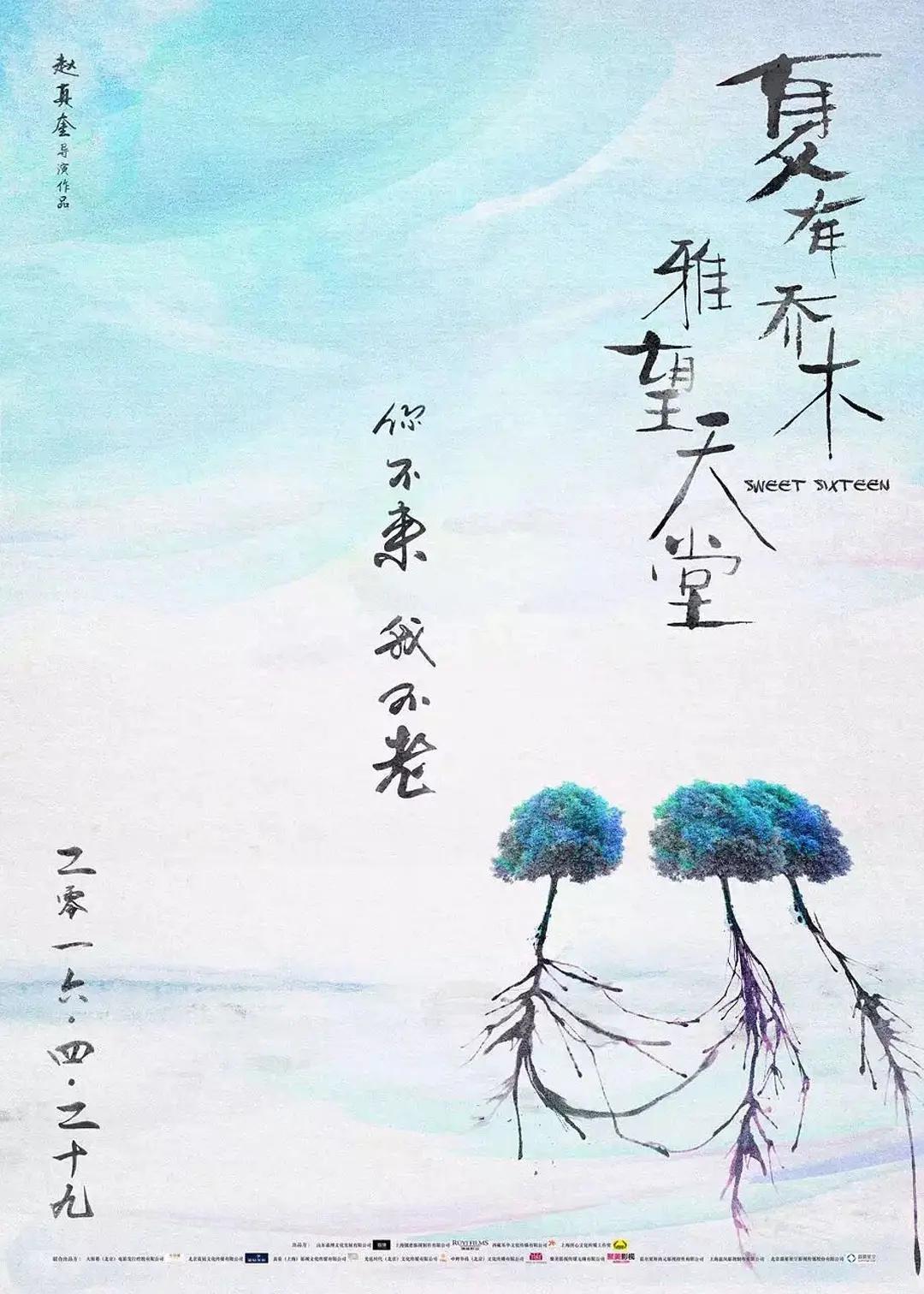 男人捅女人肌肌海报
