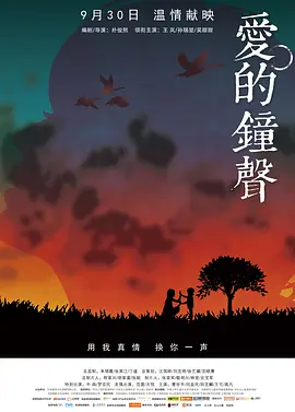午夜性爱啪啪视频海报