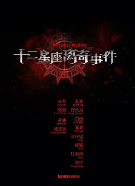 国产欧美欧美成人海报