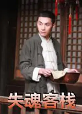 中国亚洲欧美一级黄色大片在线播放海报