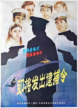 一级强片免费观看海报
