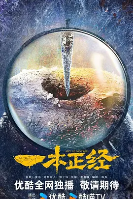 日韩精品在线一区二区海报