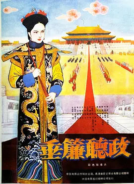 亚洲欧美日韩中文字幕一区二区三区海报