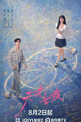 美女揉出出白浆视频在线播放海报