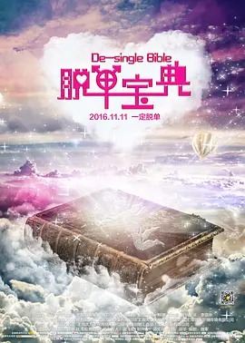 欧美激情视频在线观看海报