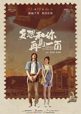 男女做受快插大片海报