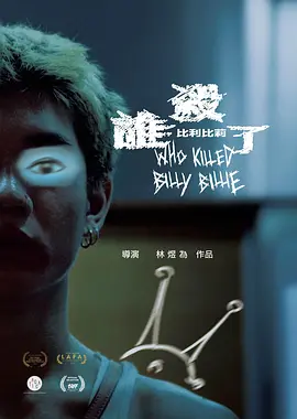 国产白丝制服被啪到喷水视频海报