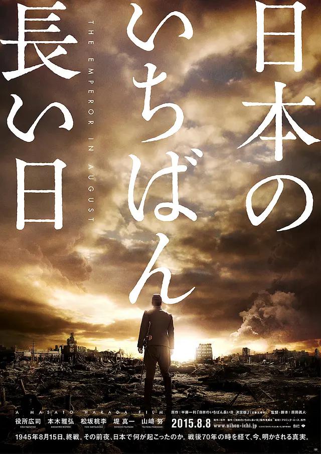 亚洲日本精品va中文字幕海报