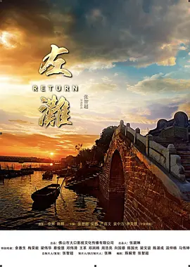 国产在线第一页海报