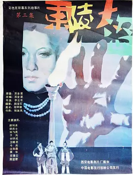 国产综合亚洲精品一区二海报