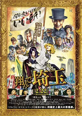 国产成人综合91香蕉海报