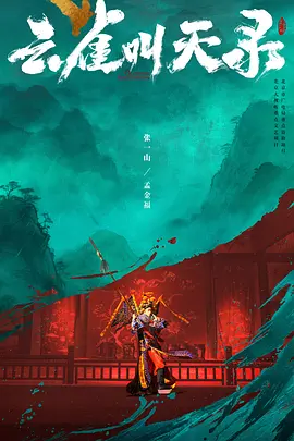 法国意大利性经典xxxxx海报