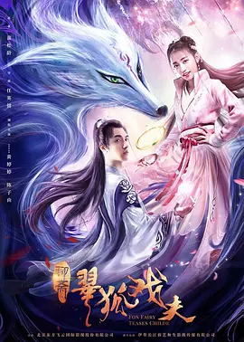 国产午夜精品一区二区三区漫画海报