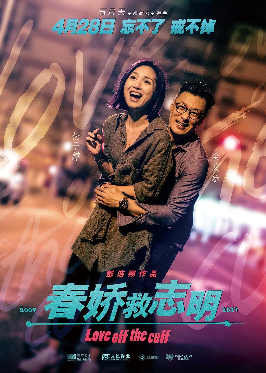 别揉我奶头海报