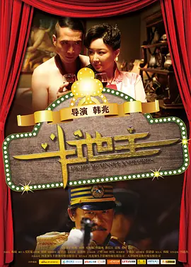 欧洲无码视频海报
