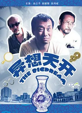 精品亚洲免费观看网海报