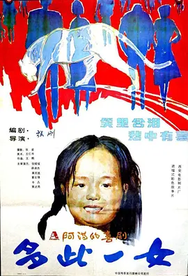 美女扒开腿让男生桶免费海报