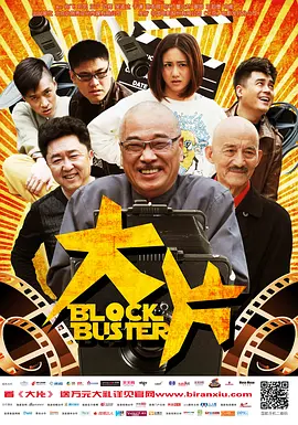 色噜噜狠狠一区二区三区海报