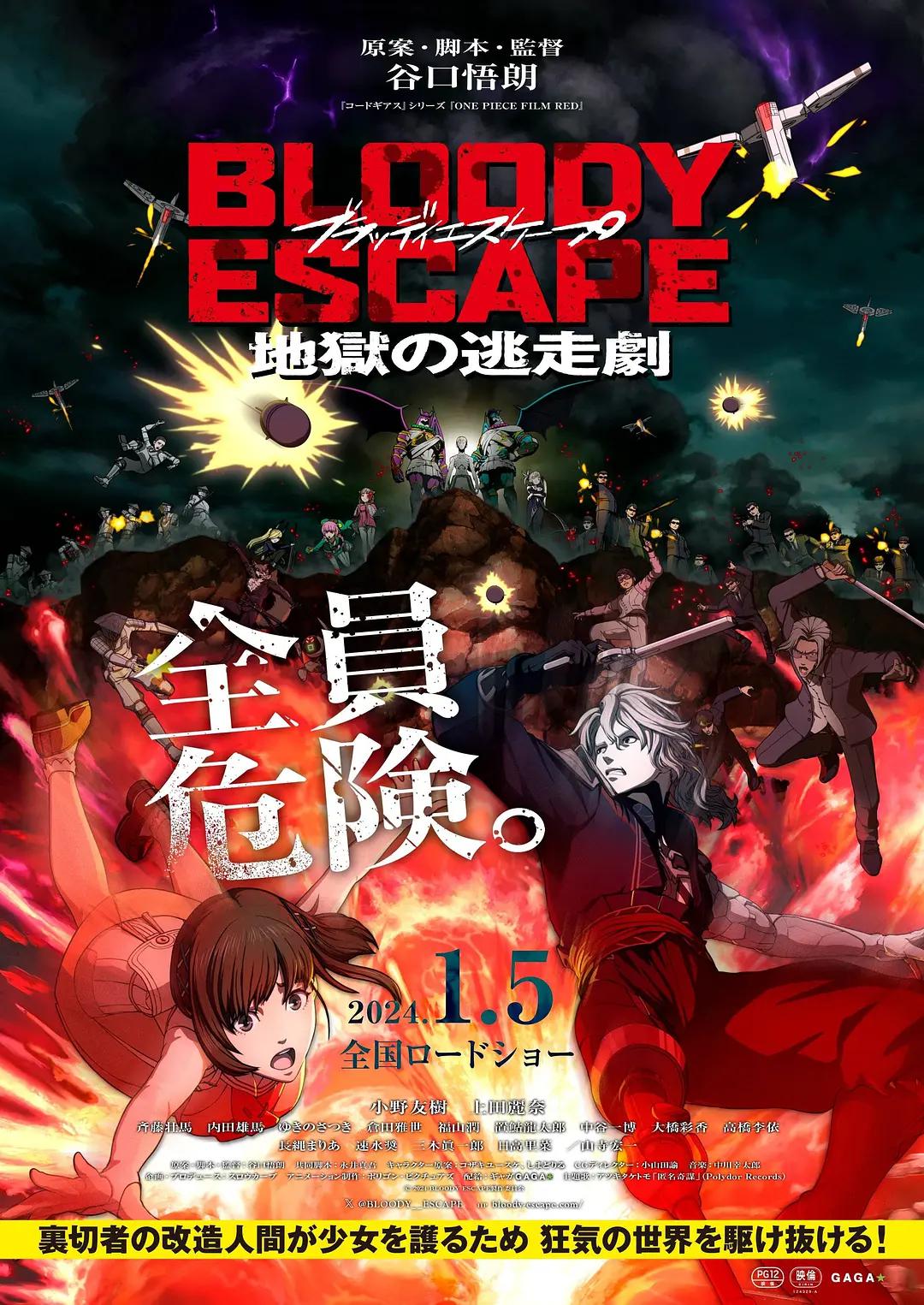 一本综合久久国产二区海报