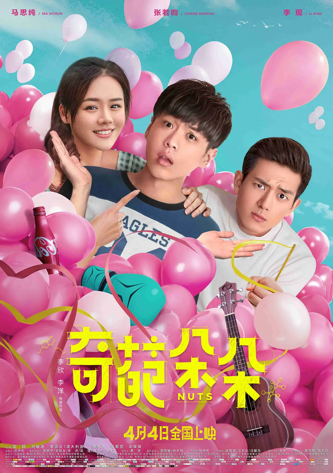 格林第六季海报