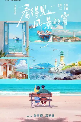 国产欧美va欧美va在观看海报