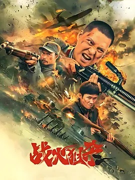 欧美性猛交xxxx黑人猛交_精品久久久久久久无码人妻热_国产精品麻豆成人av电影艾秋_无码一区二区波多野结衣播放搜索海报