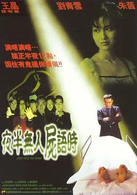 无码一区二区海报