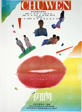 一区二区三区视频在线观看海报
