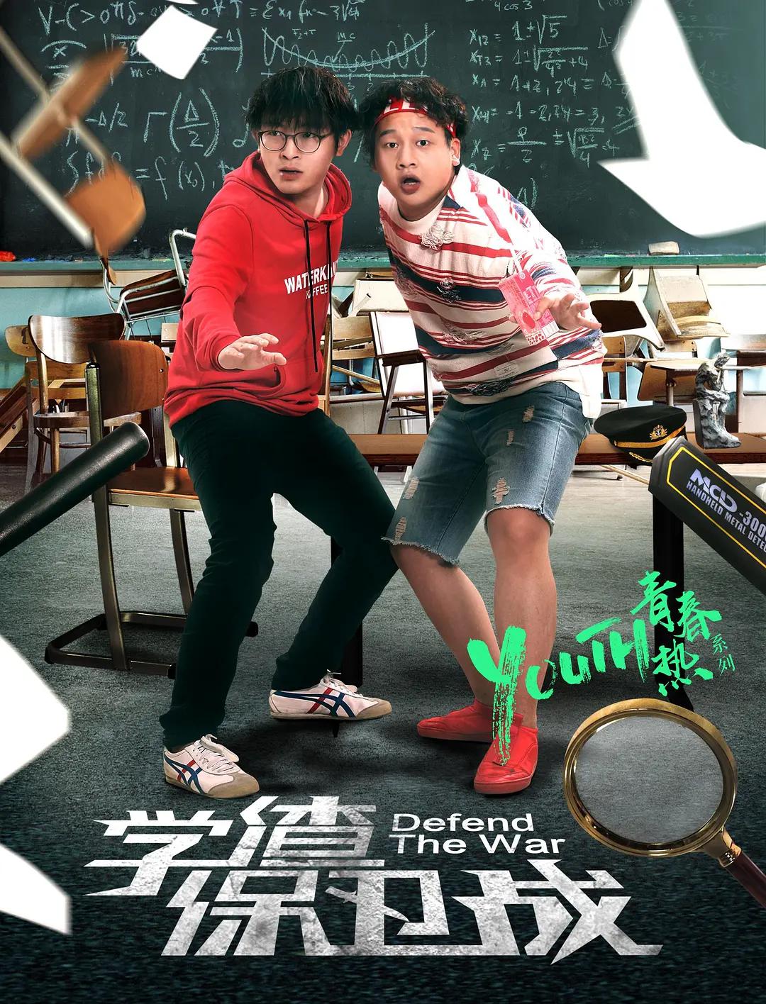 中国亚洲欧美一级黄色大片在线播放海报