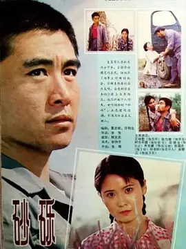 国产精品高潮呻吟久久影视a片 - 超清天堂在线海报