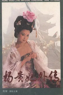 成人爽a毛片一区二区免费海报