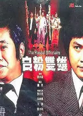 国产午夜无码片免费海报