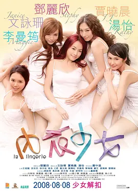 亚洲精品成a人在线观看_亚洲午夜精品久久久久久app_精品国产三级在线观看_夜夜高潮天天爽欧美 - DVD免费播放海报