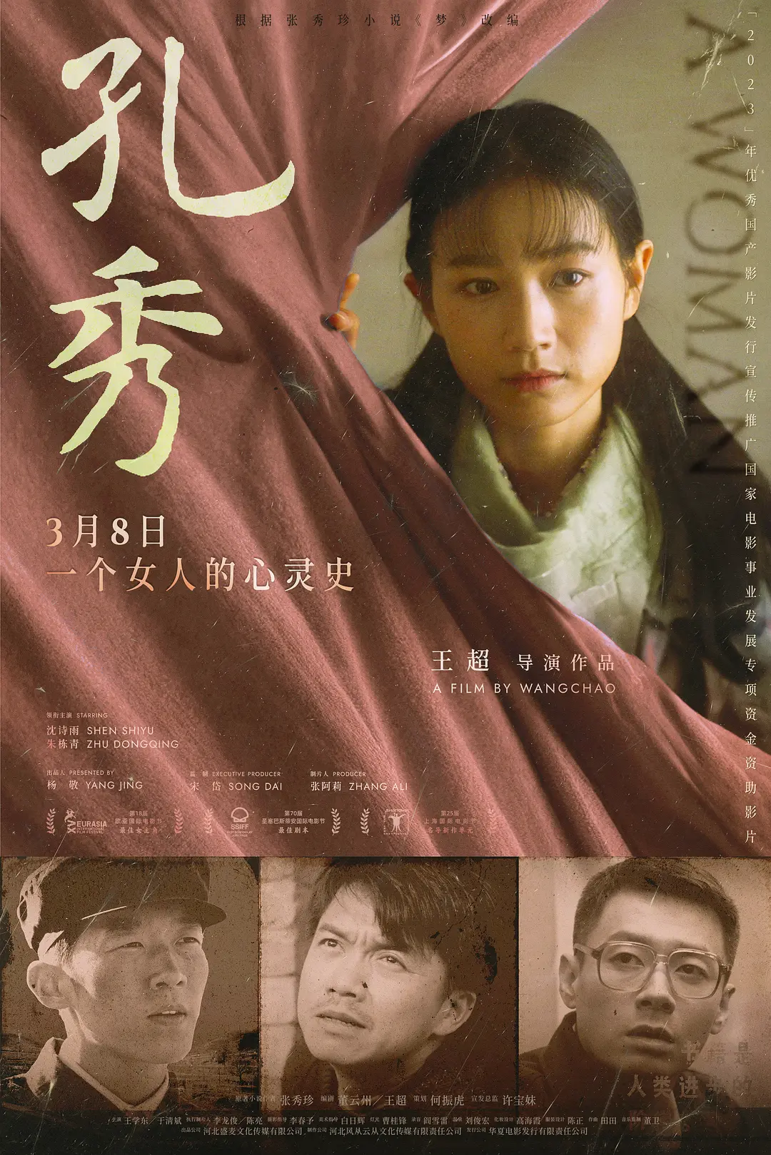 男ji大巴进入女人的视频海报