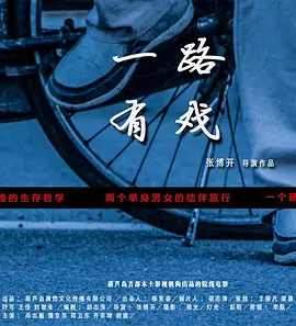 首页亚洲欧美制服丝腿海报
