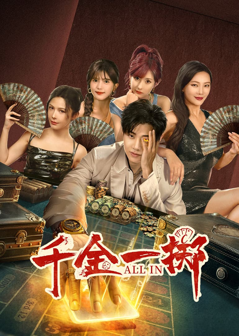 免费秋霞一级海报