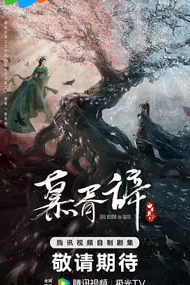 亚洲欲色欲www怡红院海报