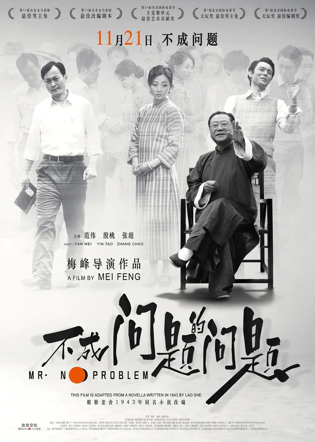 香蕉久久一区二区不卡无毒影院海报