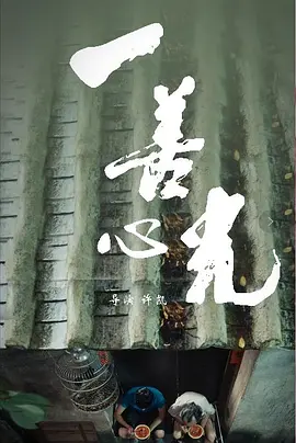 色欲国产麻豆一精品一av一免费海报