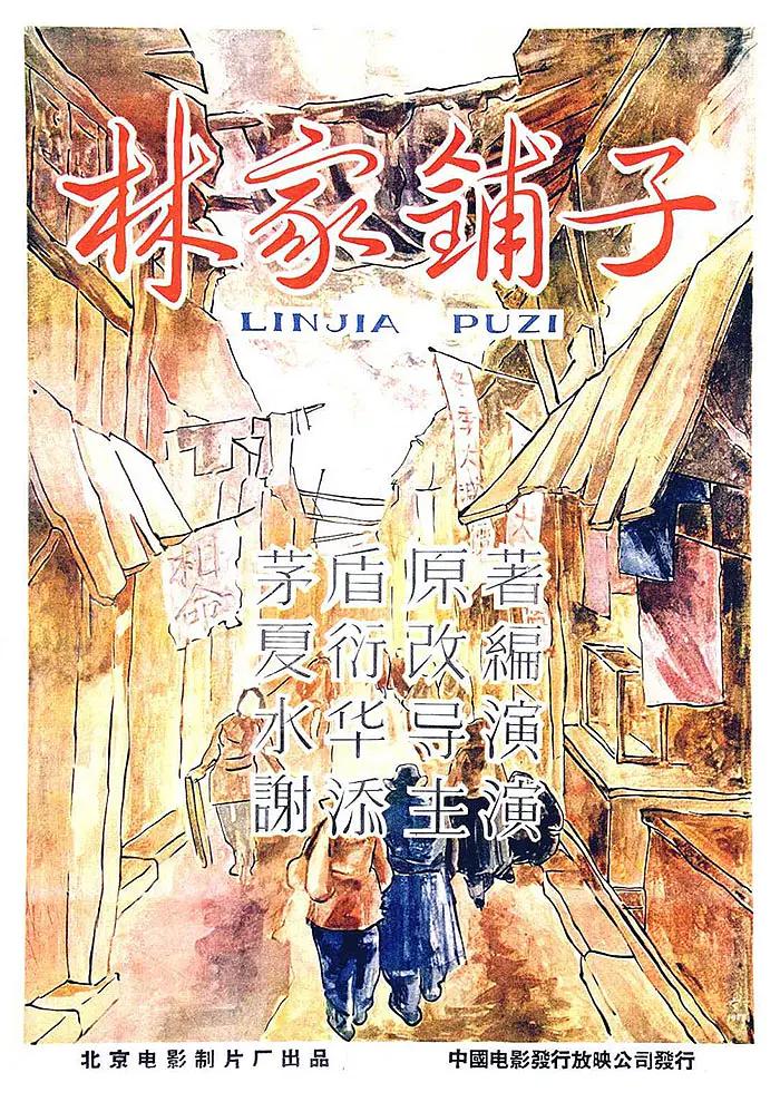 国产一区二区免费在线观看海报