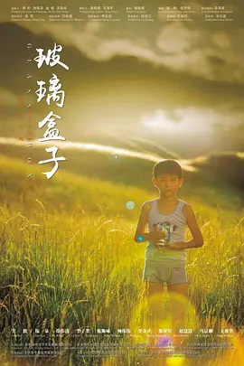 精品国精品国产自在久国产87海报