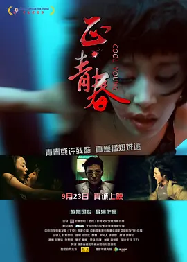 无码人妻aⅴ一区二区三区夏目海报