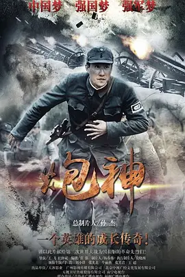 国产精品自在线拍国产电影海报