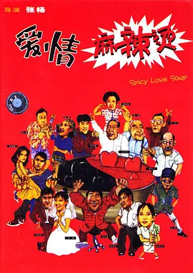 欧美日韩亚洲另类海报