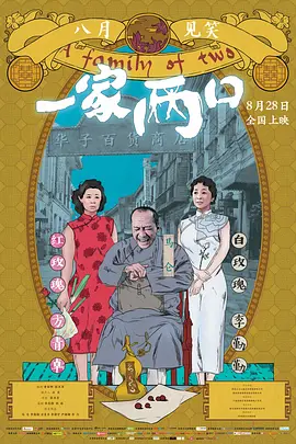 五月天影院海报