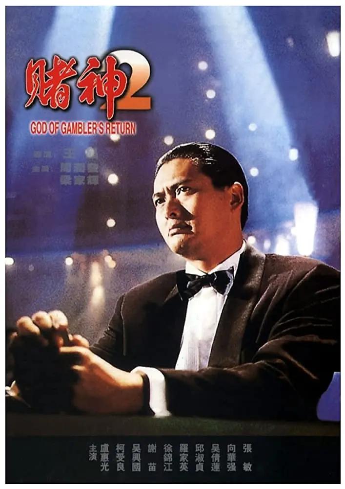 91精品国久久久久久无码海报