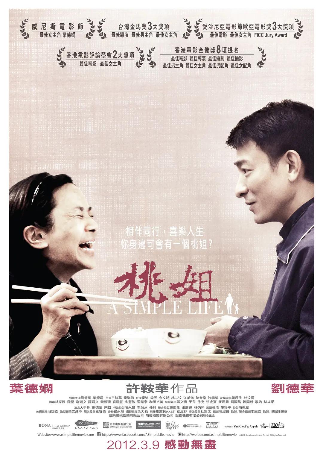 91性高湖久久久久久久久海报