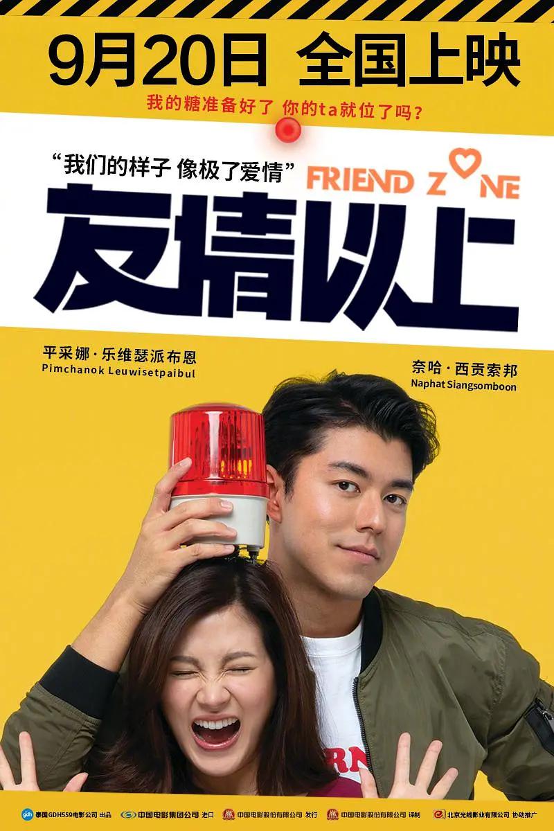 亚洲v国产v天堂a无码二区海报