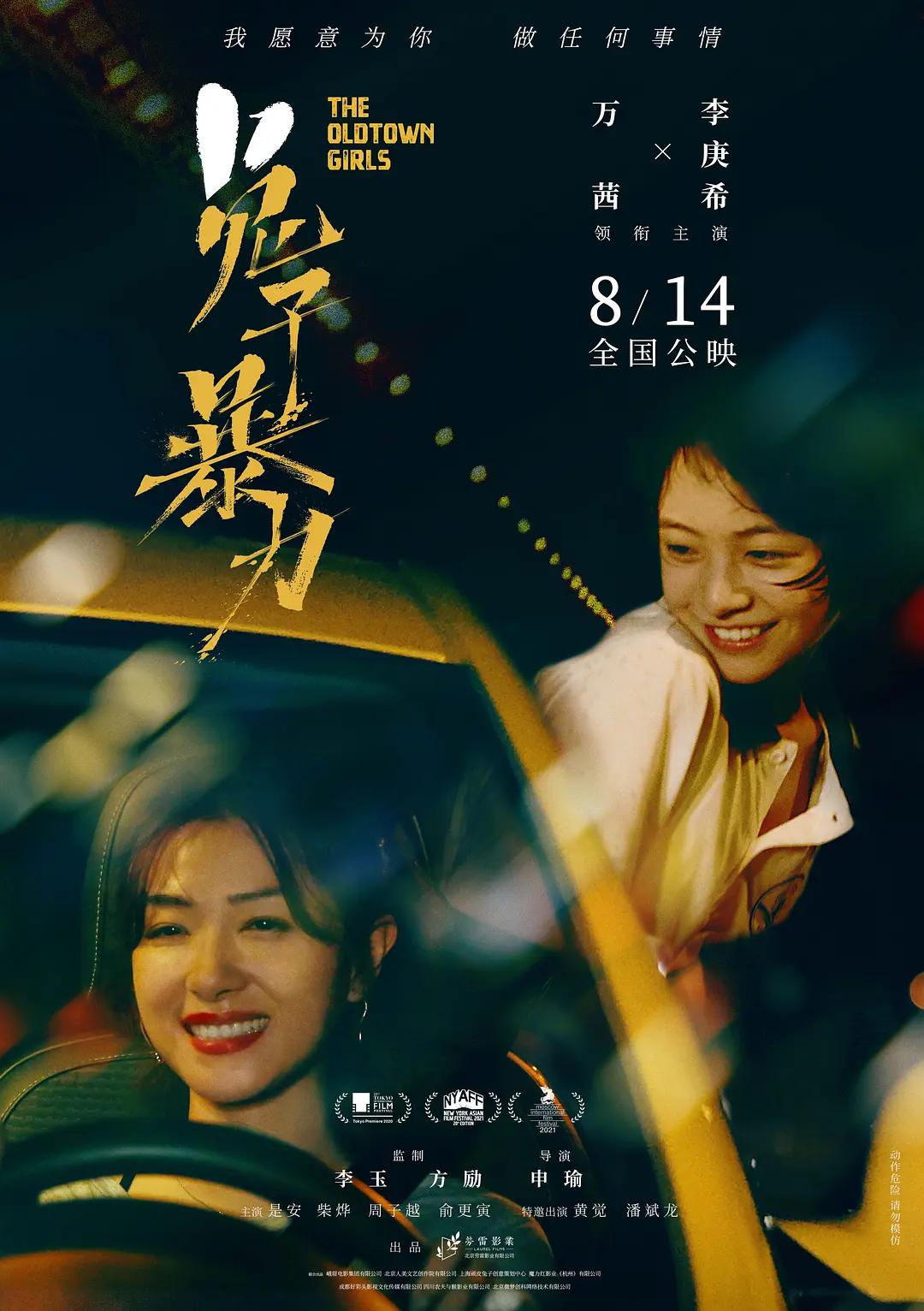 两个人的视频bd在线观看免费海报