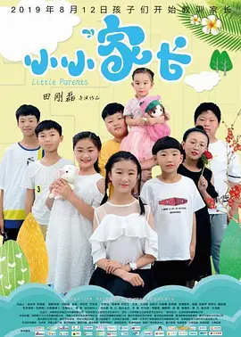 美女喷浆av海报